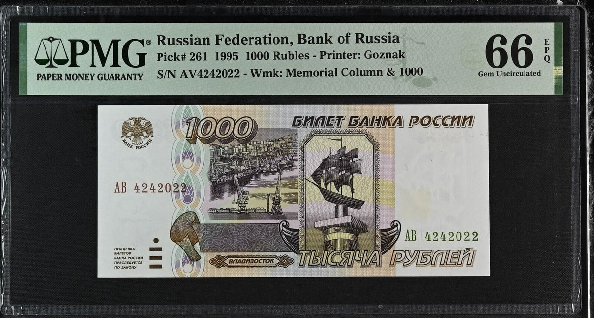 Russia 1000 Rubles 1995 P 261 Gem UNC PMG 66 EPQ