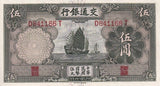 CHINA 5 Yuan 1935 P 154 UNC Foxing