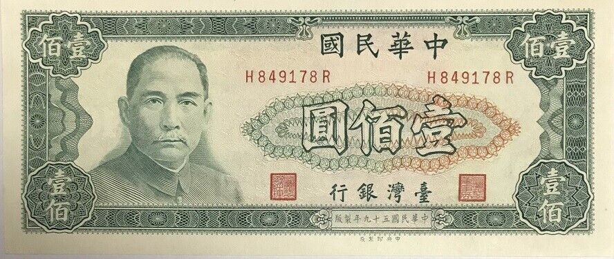 Taiwan 100 Yuan 1970 P 1981 UNC