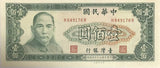Taiwan 100 Yuan 1970 P 1981 UNC