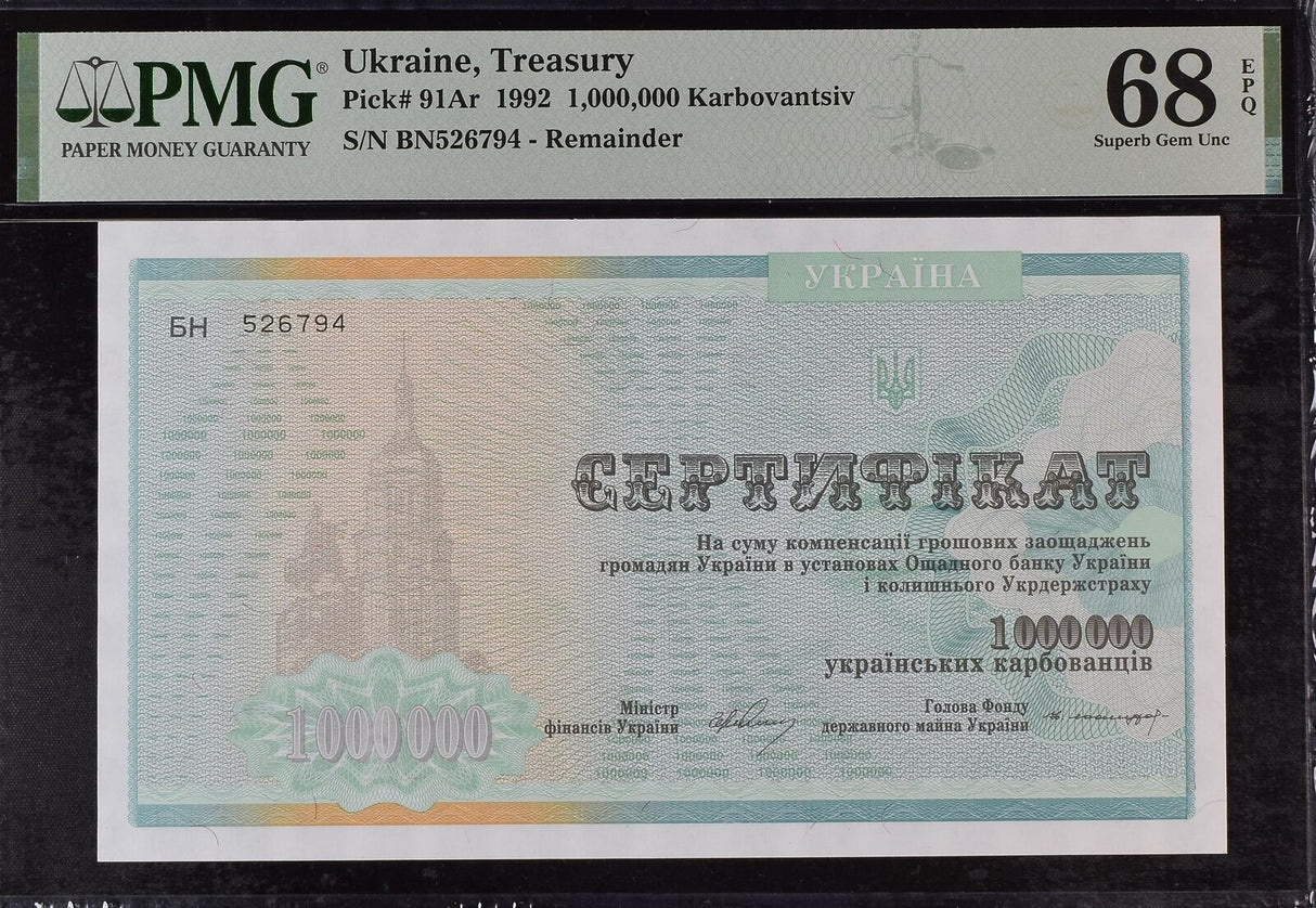Ukraine 1 Million Treasury 1992 P 91Ar Superb Gem UNC PMG 68 EPQ