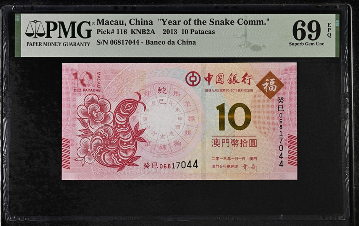 Macau 10 Patacas 2013 P 116 Snake BOC Superb Gem UNC PMG 69 EPQ