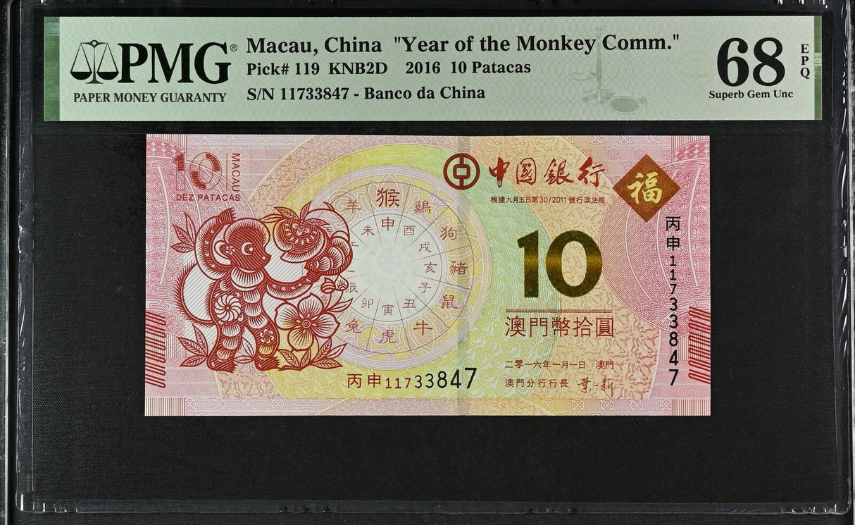Macau 10 Patacas 2016 P 119 Monkey Comm. BOC Superb Gem UNC PMG 68 EPQ