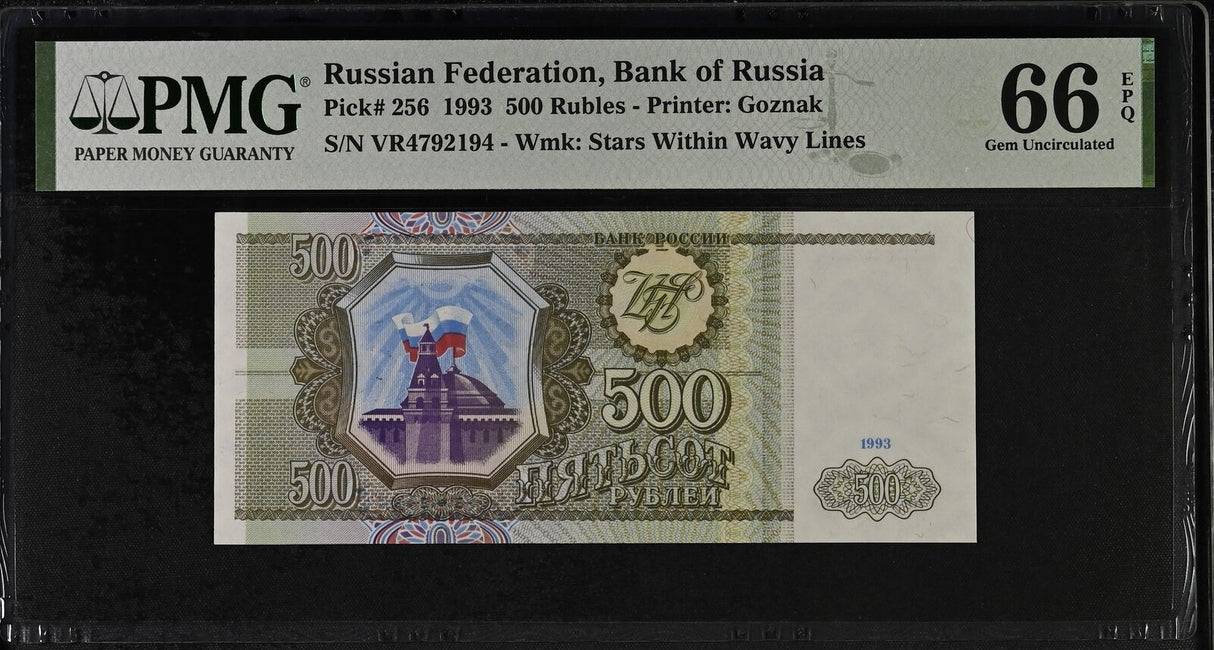 Russia 500 Rubles 1993 P 256 Gem UNC PMG 66 EPQ
