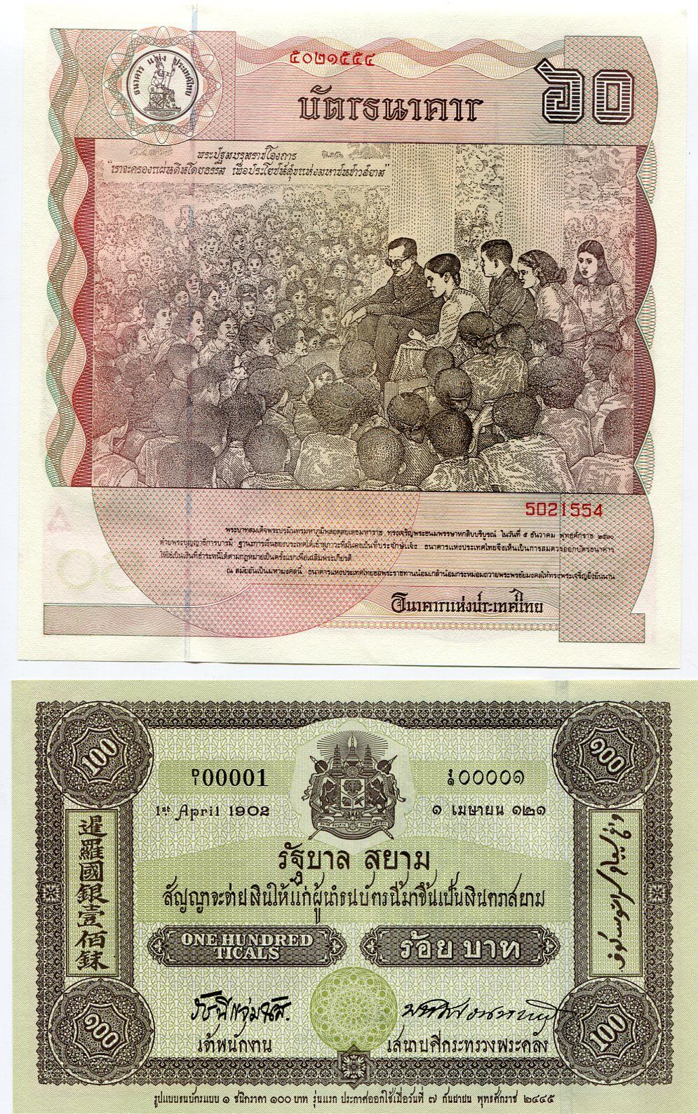 Thailand Set 2 Pcs 60 100 BAHT ND 1987 2002 P 93 110 LARGE SIZE UNC