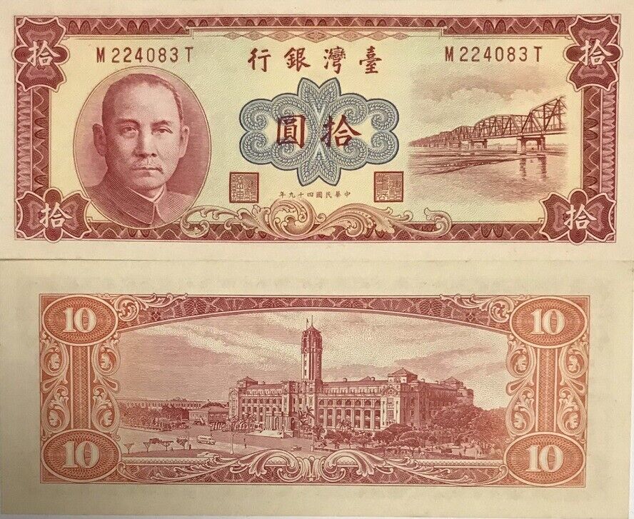 Taiwan 10 Yuan 1960 P 1970 AUnc