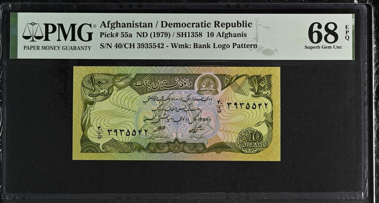 Afghanistan 10 Afghanis ND 1979 P 55 a Superb Gem UNC PMG 68 EPQ