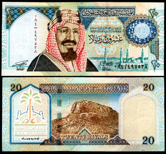 Saudi Arabia 20 Riyals ND 1999 P 27 UNC