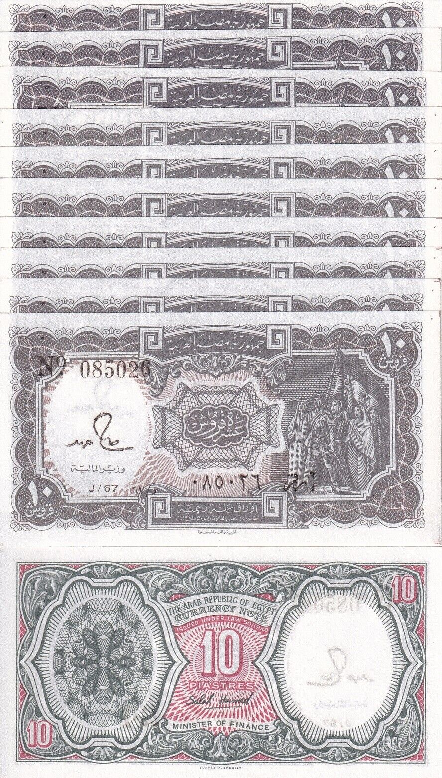 Egypt 10 Piastres 1940 ND 1971 P 184 a UNC LOT 10 PCS