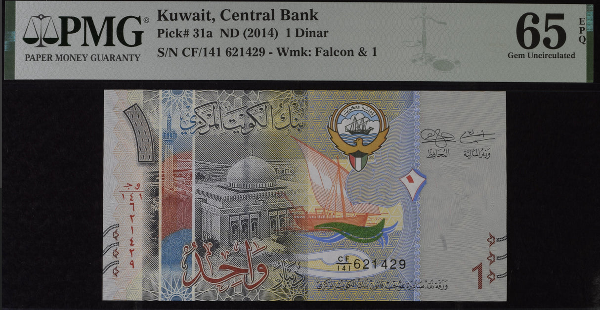 Kuwait 1 Dinar ND 2014 P 31 a Gem UNC PMG 65 EPQ