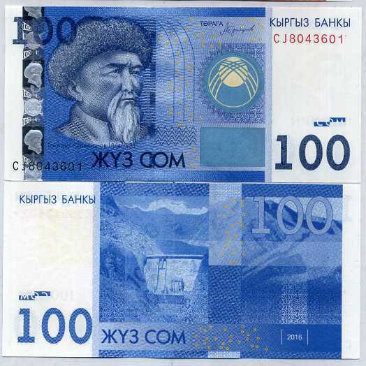 Kyrgyzstan 100 Som 2016 P 26 b UNC
