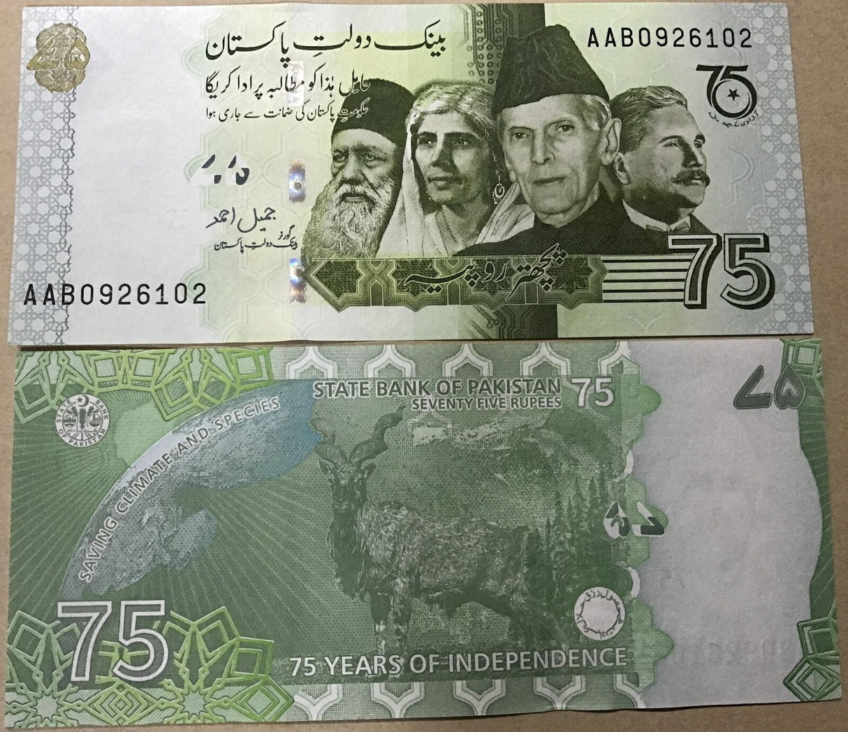 Pakistan 75 Rupees 2022 P New 75th Comm. AAB Prefix UNC
