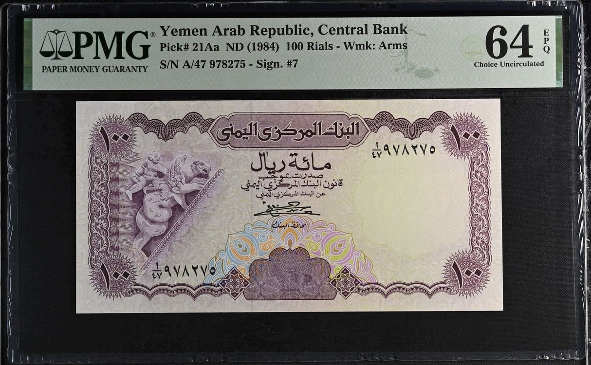 Yemen 100 Rials ND 1984 P 21Aa Choice UNC PMG 64 EPQ