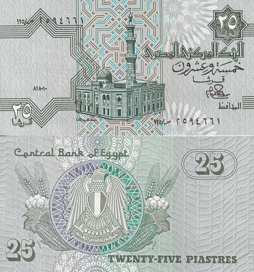Egypt 25 Piastres 1980 P 54 a UNC