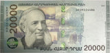 Armenia 20000 Dram 2021 Like Hybrid P 65 UNC