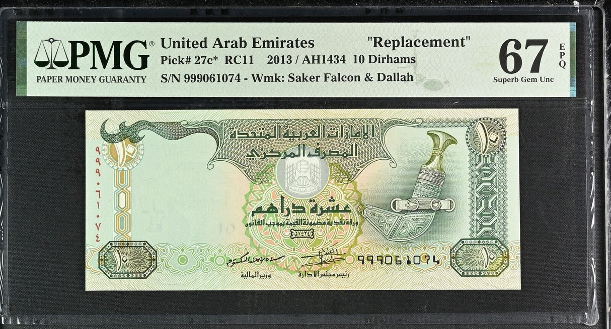 UAE United Arab 10 Dirhams 2013 P 27 c* Replacement Superb Gem UNC PMG 67 EPQ