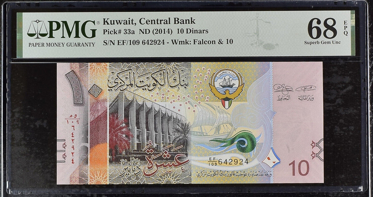 Kuwait 10 Dinars ND 2014 P 33 a Superb GEM UNC PMG 68 EPQ