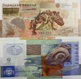 Russia Ancient Dinosaur Shark GOZNAK Test Note BIG Size