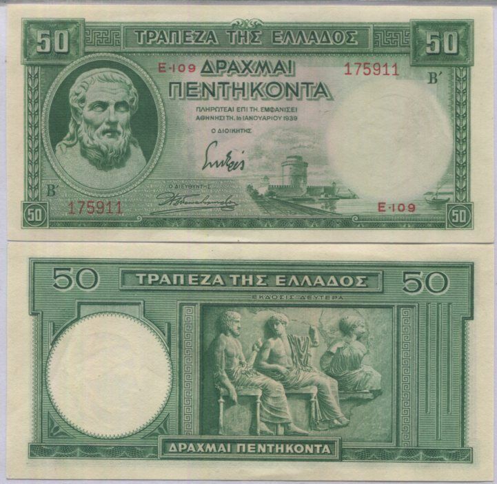 Greece 50 Drachmai 1939 P 107 a UNC
