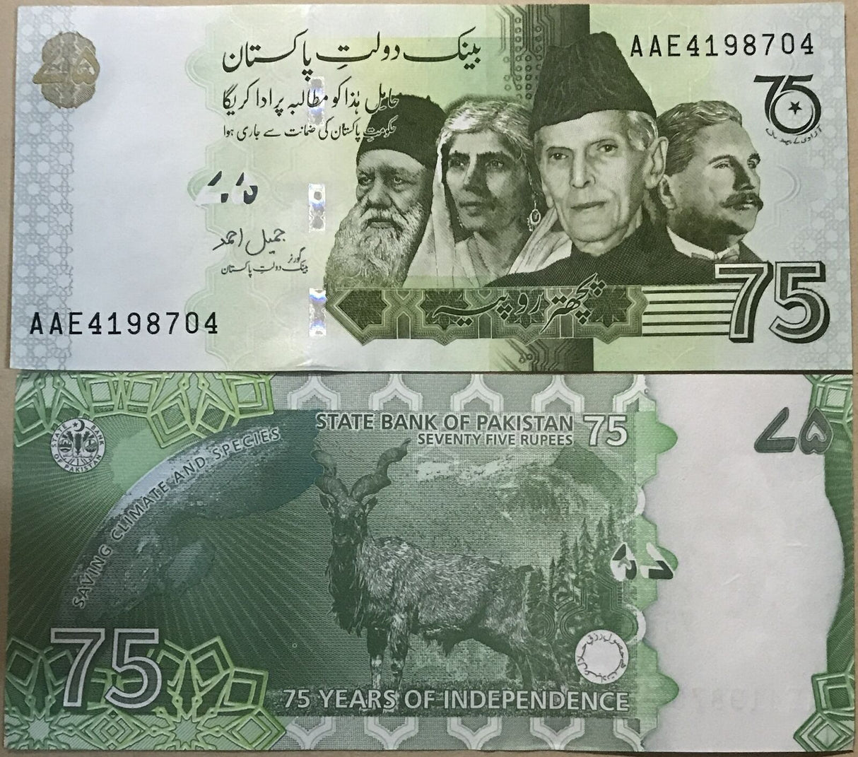 Pakistan 75 Rupees 2022 P New 75th Comm. AAE Prefix UNC
