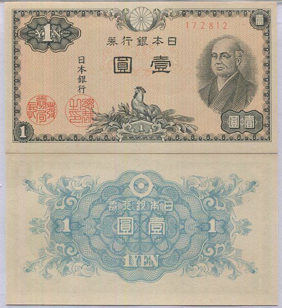 Japan 1 Yen ND 1946 P 85 AUnc