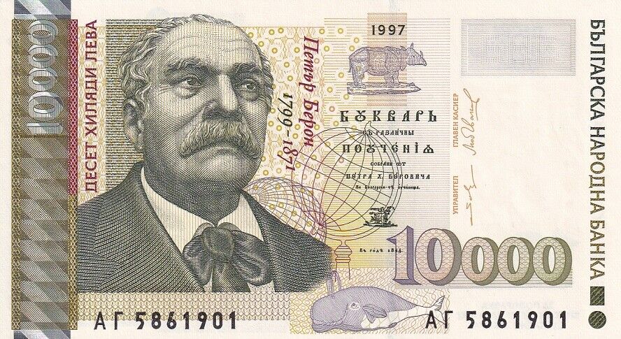 Bulgaria 10000 Leva 1997 P 112 UNC