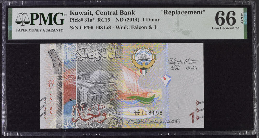 Kuwait 1 Dinar ND 2014 P 31 a* Replacement GEM UNC PMG 66 EPQ