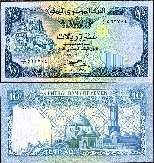 Yemen 10 Rials ND 1983 P 18 b AUnc