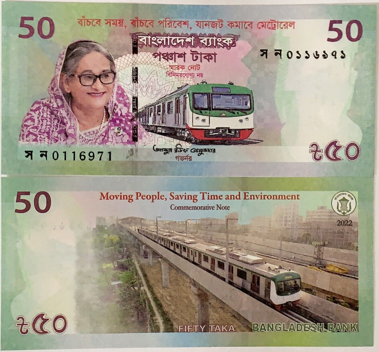 Bangladesh 50 Taka 2022 Comm. Hasina Wajed Metro Train P new UNC