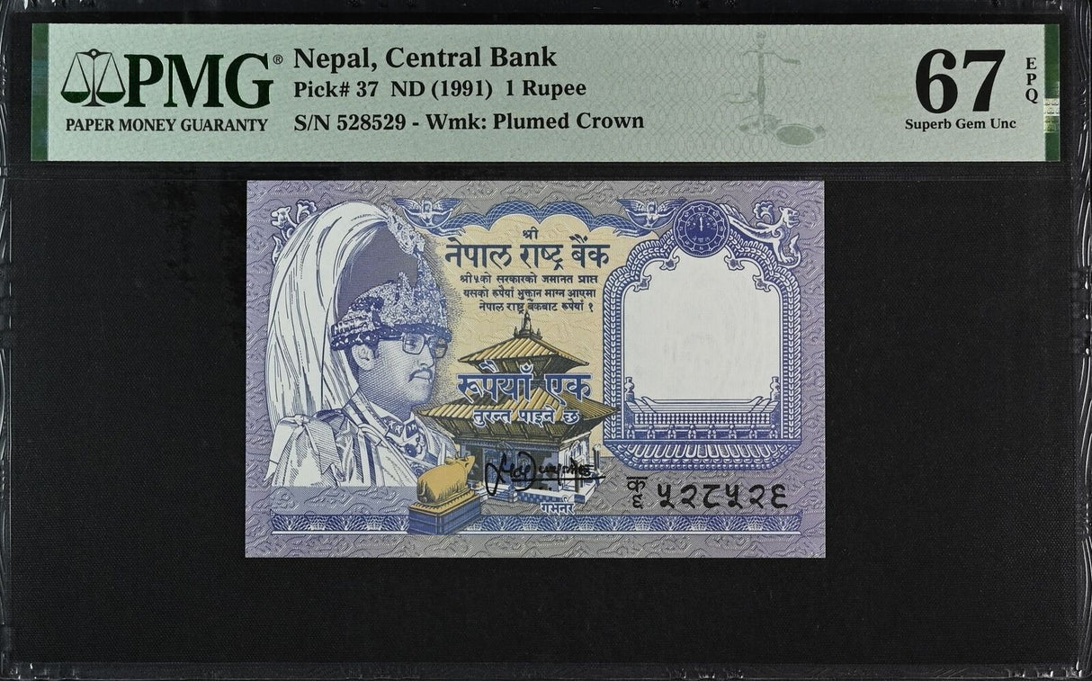 Nepal 1 Rupee ND 1991 P 37 Superb Gem UNC PMG 67 EPQ