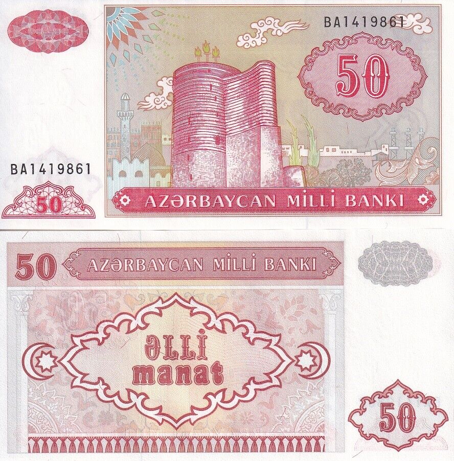 Azerbaijan 50 Manat ND 1993 P 17 b UNC
