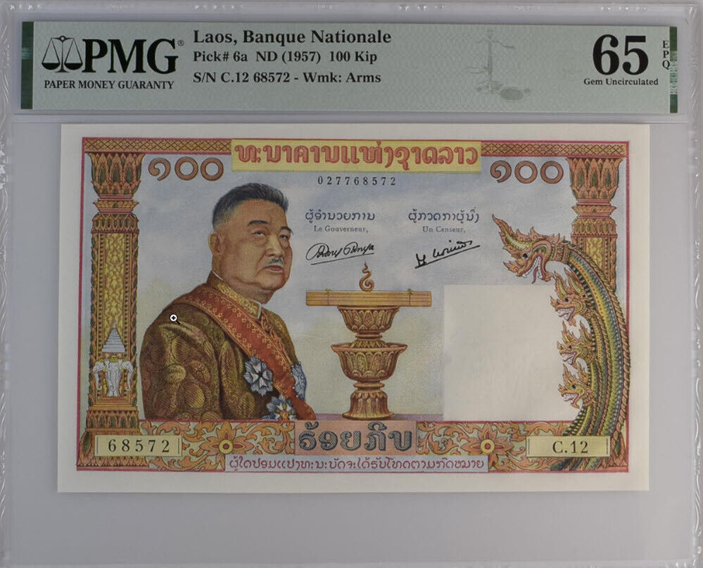 Laos 100 Kip ND 1957 P 6 a GEM UNC PMG 65 EPQ