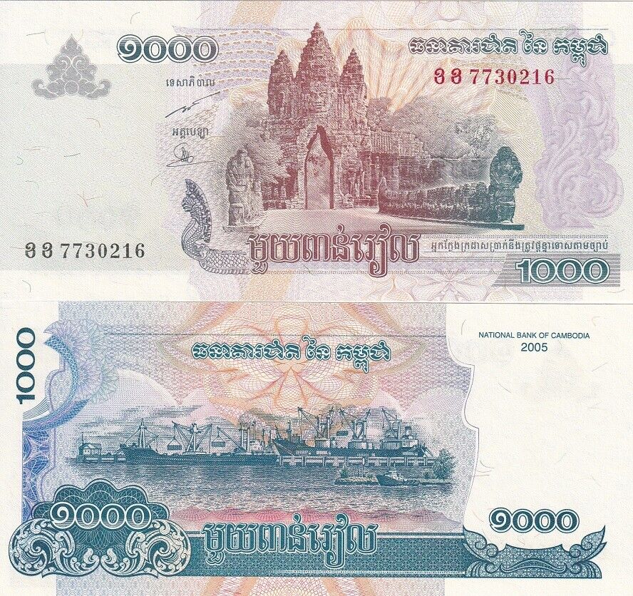 Cambodia 1000 Riels 2005 P 58 a UNC