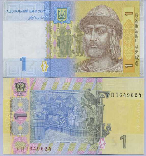 Ukraine 1 Hrivna 2014 P 116Ac UNC LOT 100 PCS 1 BUNDLE