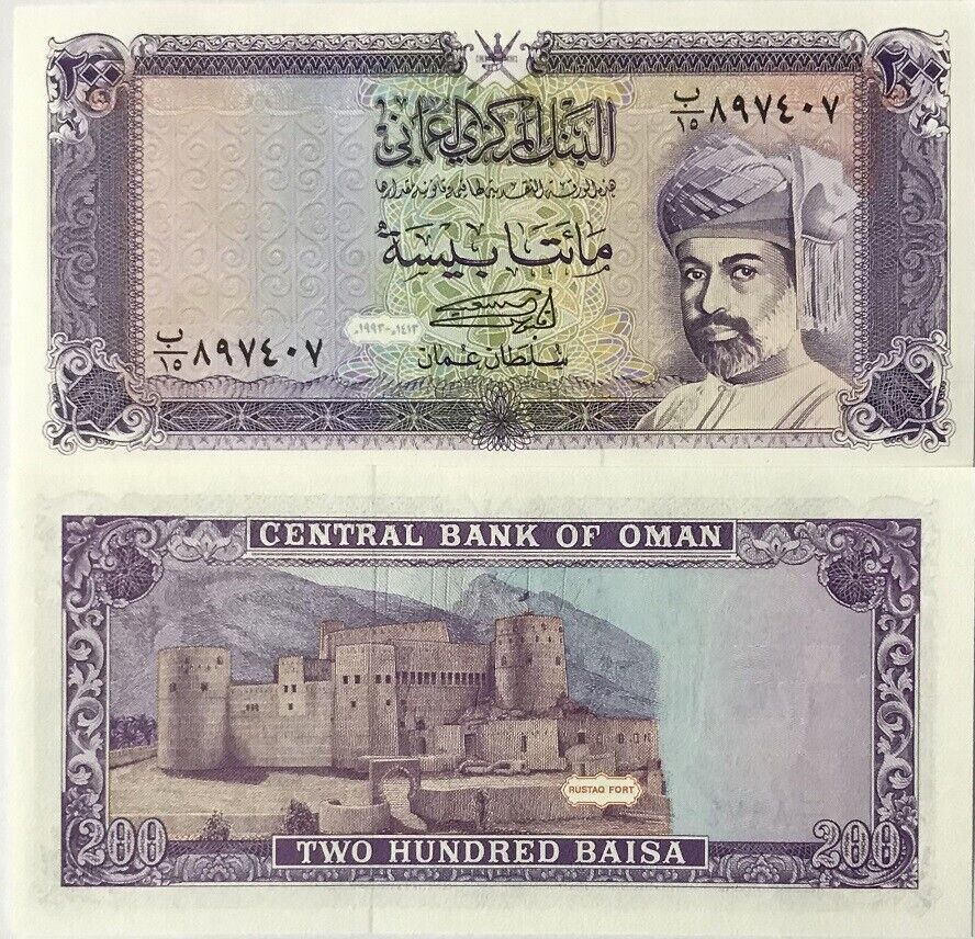 Oman 200 Baisa ND 1993 P 23 b UNC