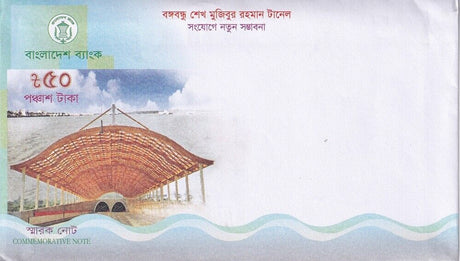 Bangladesh 50 Taka 2023 Comm. Rahman Tunnel P 73 UNC W/Folder Bangla language