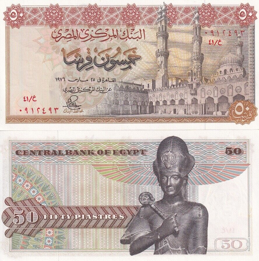 Egypt 50 Piastres 1976 P 43 c UNC