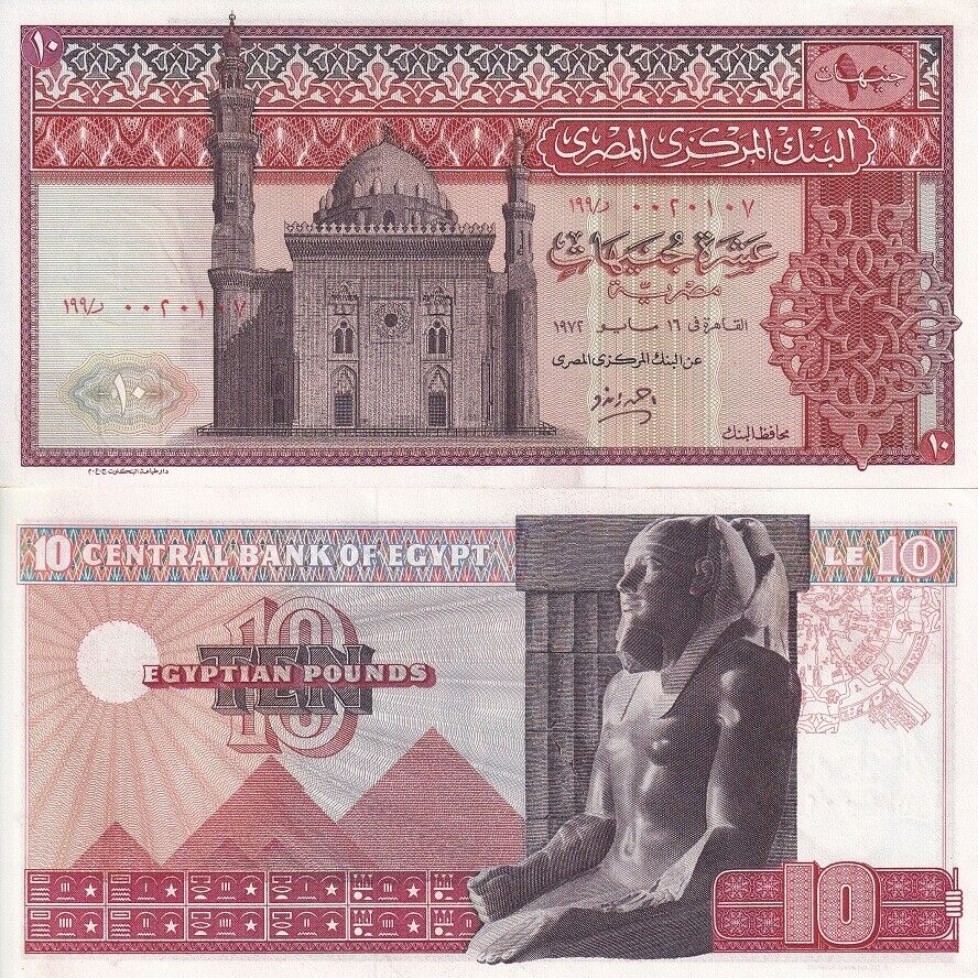 Egypt 10 Pounds 1972 P 46 b UNC