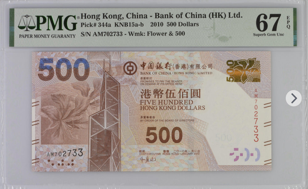 Hong Kong 500 Dollars 2010 P 344 a BOC Superb GEM UNC PMG 67 EPQ
