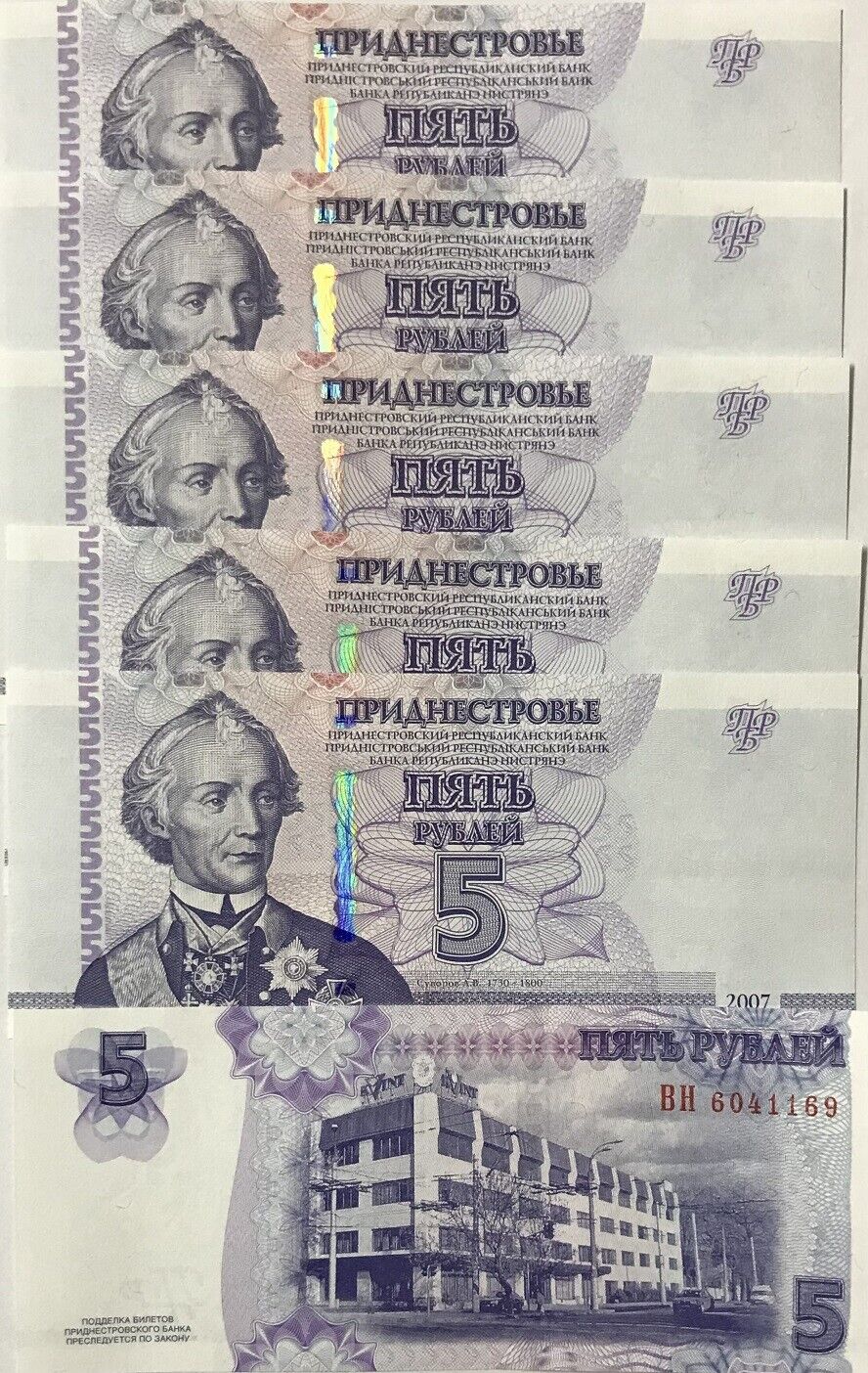 Transnistria 5 Rubles 2007/2012 P 43 b UNC LOT 5 PCS