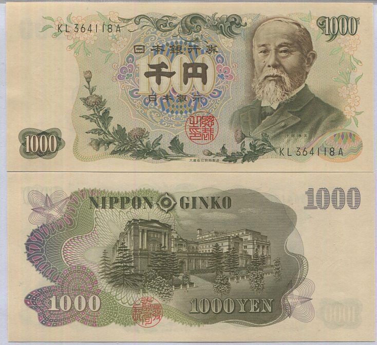 Japan 1000 Yen ND 1963 P 96 AUnc