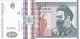 Romania 500 Lei 1992 P 101 b Tear