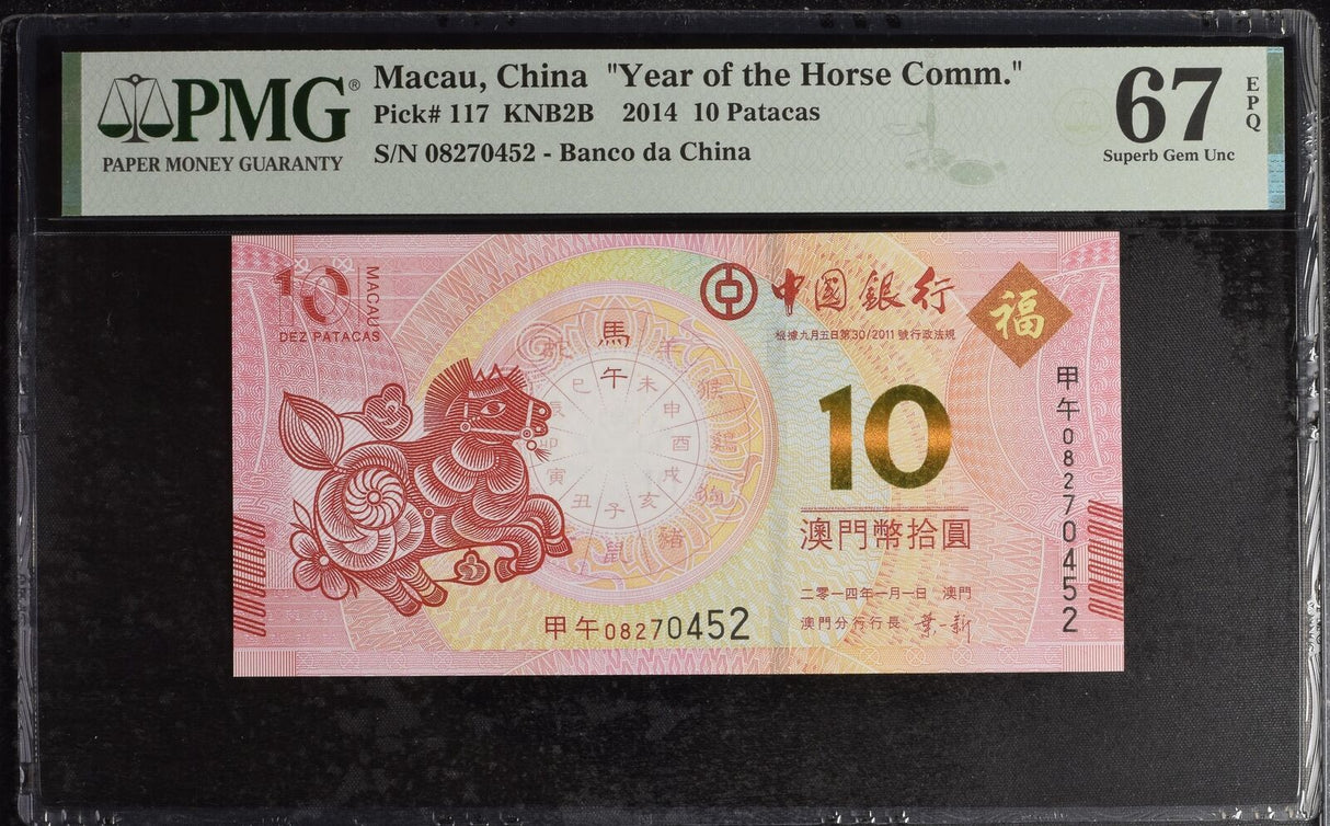 Macau 10 Patacas 2014 P 117 Horse Comm. BOC Superb Gem UNC PMG 67 EPQ