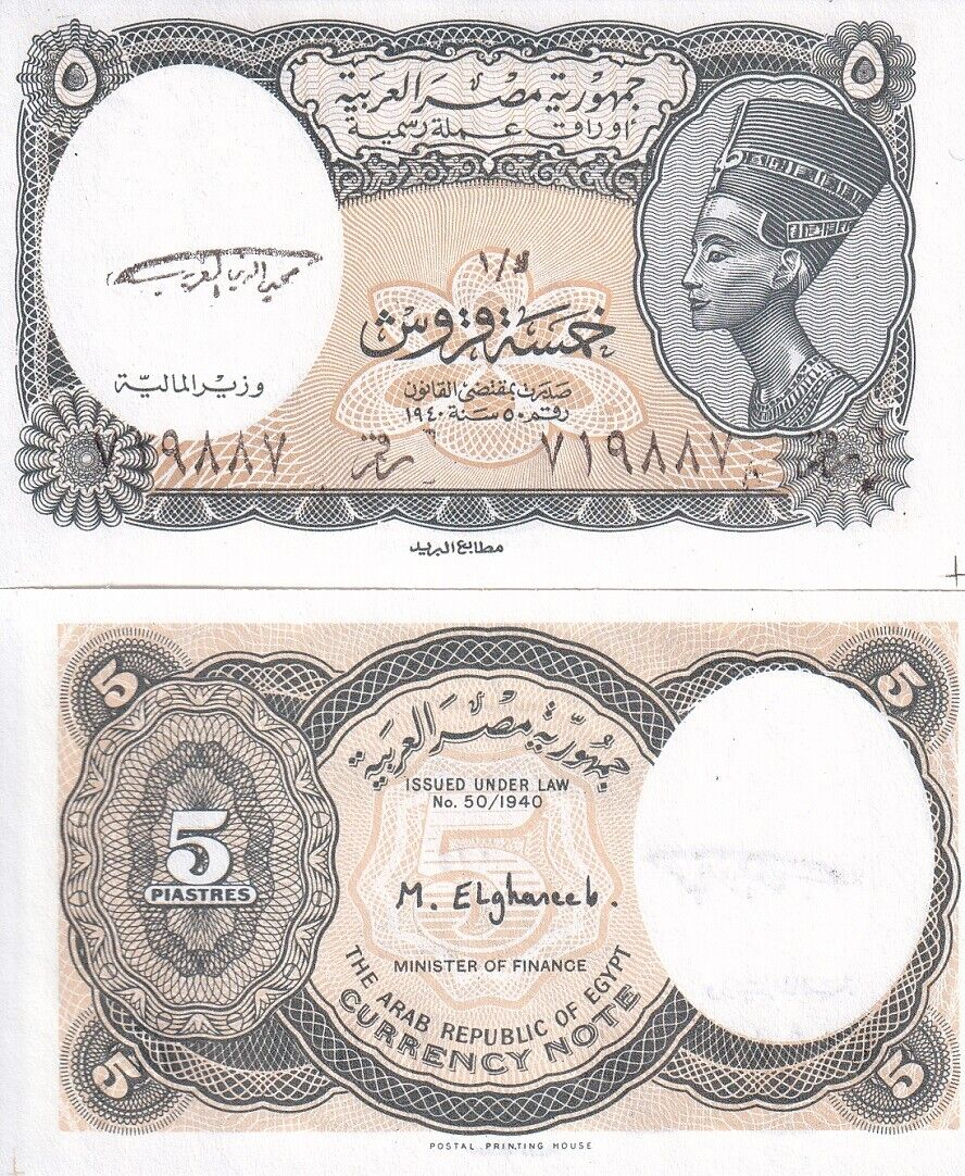 Egypt 5 Piastres 1940 ND 1997-1998 P 185 UNC LOT 5 PCS