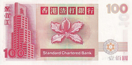 Hong Kong 100 Dollars 2000 P 287 c UNC