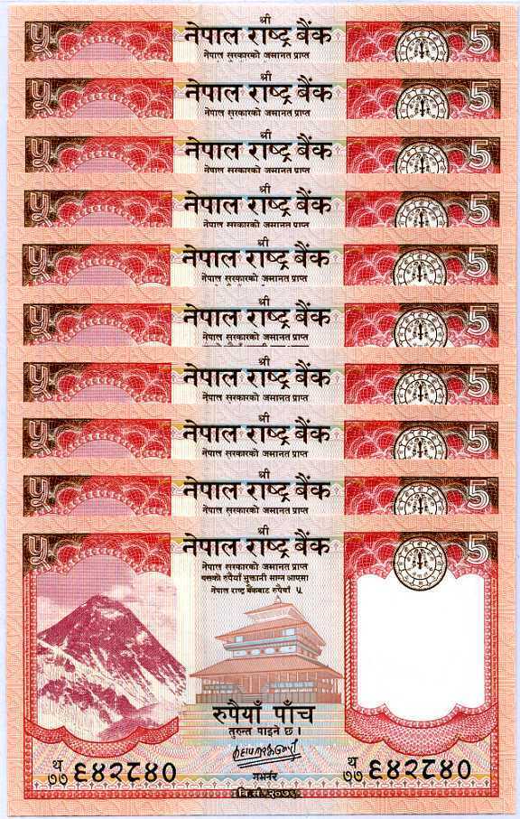 Nepal 5 Rupees 2020 P 76 New Sign UNC  Lot 25 Pcs 1/4 Bundle
