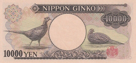Japan 10000 Yen ND 1993-2003 P 102 c UNC