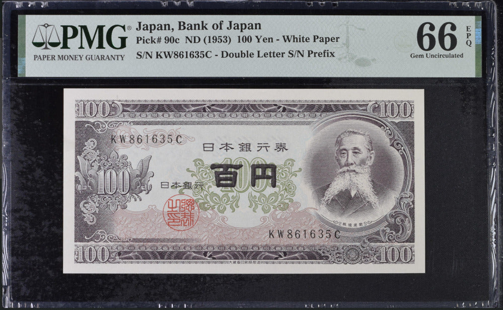 Japan 100 Yen ND 1953 P 90 c White Paper Gem UNC PMG 66 EPQ