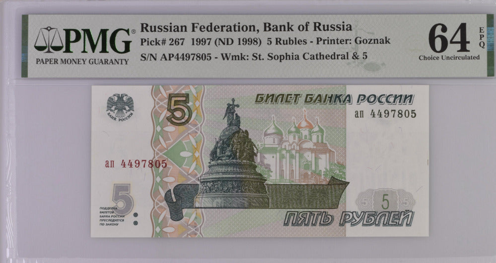 Russia 5 Rubles 1997/1998 P 267 Choice UNC PMG 64 EPQ