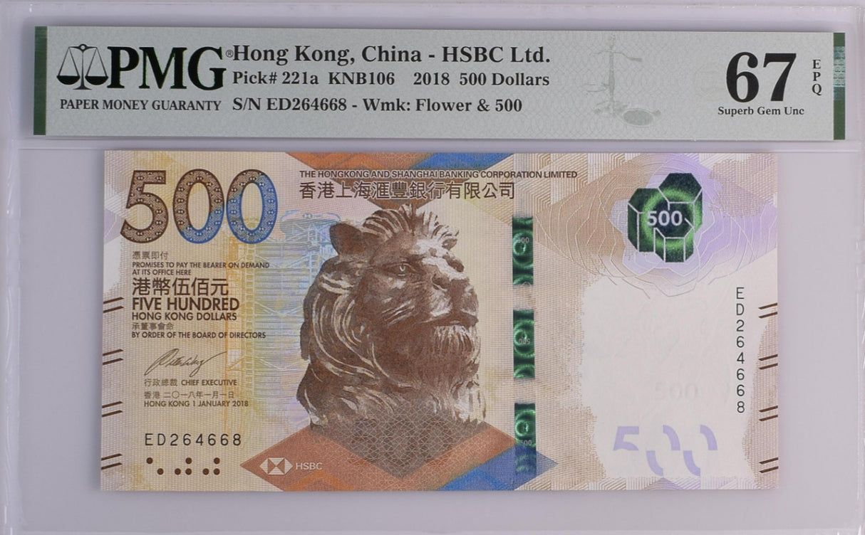 Hong Kong 500 Dollars 2018 P 221 a Superb Gem UNC PMG 67 EPQ
